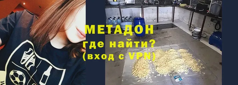 МЕТАДОН methadone  Лосино-Петровский 